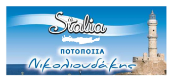 Stalia Νικολιουδάκης